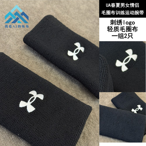 安德玛UA性能6英寸运动护具