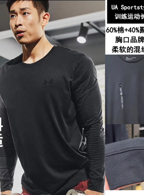 安德玛UA Sportstyle 男子训练运动圆领套头舒适长袖T恤1329585
