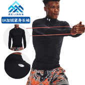 春秋新款 1366072 UA安德玛男健身篮球运动速干加绒高领紧身衣长袖