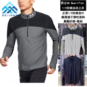 2半拉链立领 2.0男子修身 安德玛UA 速干跑步运动长袖 T恤1326595