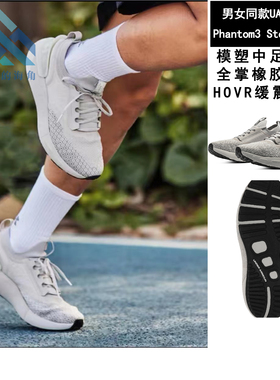 安德玛UA HOVR Phantom 3 Storm男女运动防水跑步鞋3025522