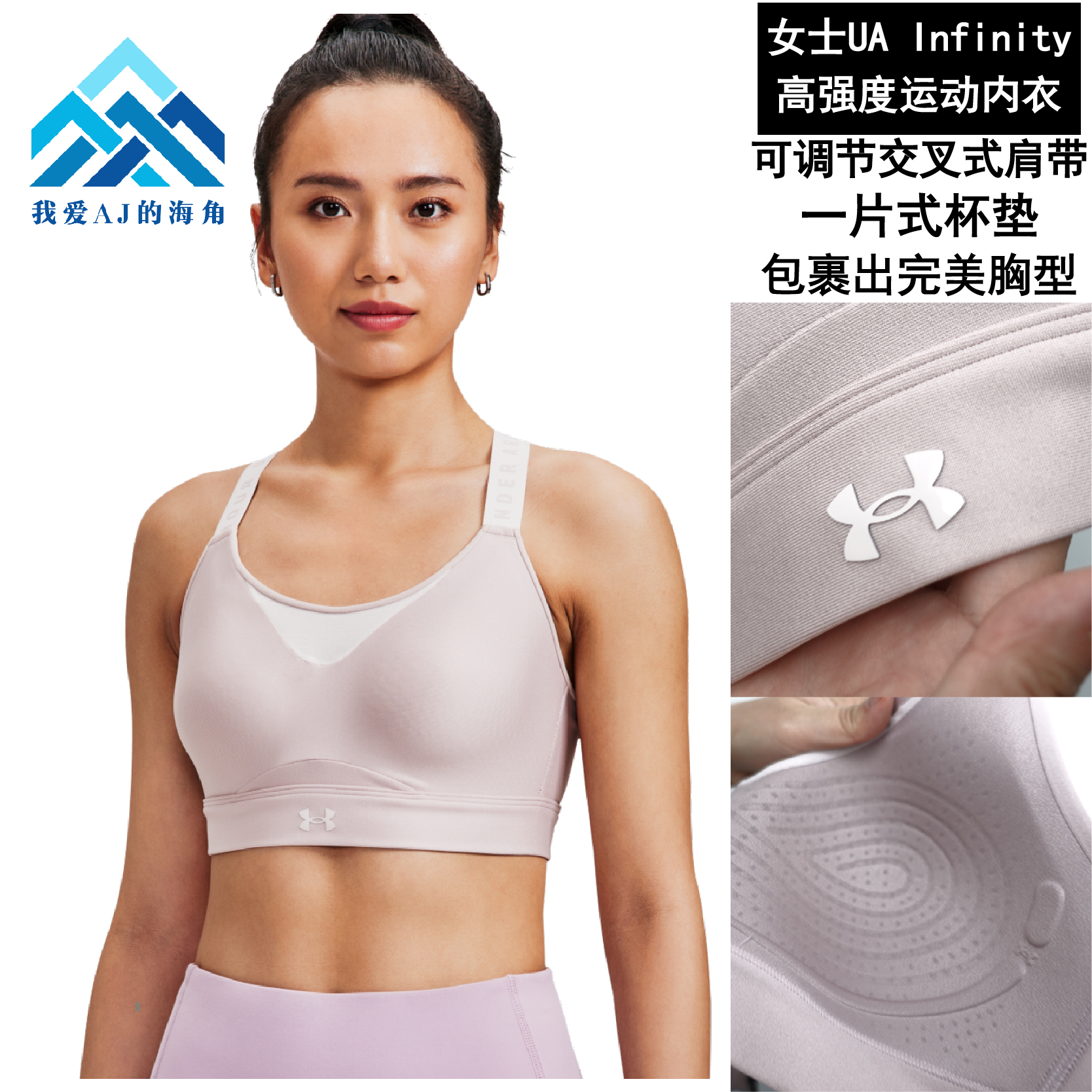 安德玛透气防副乳一体式运动文胸