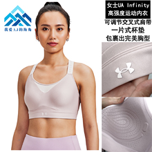 安德玛 UA 女子训练运动健身训练跳绳跑步内衣文胸-高强度1351994