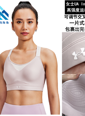 安德玛 UA 女子训练运动健身训练跳绳跑步内衣文胸-高强度1351994