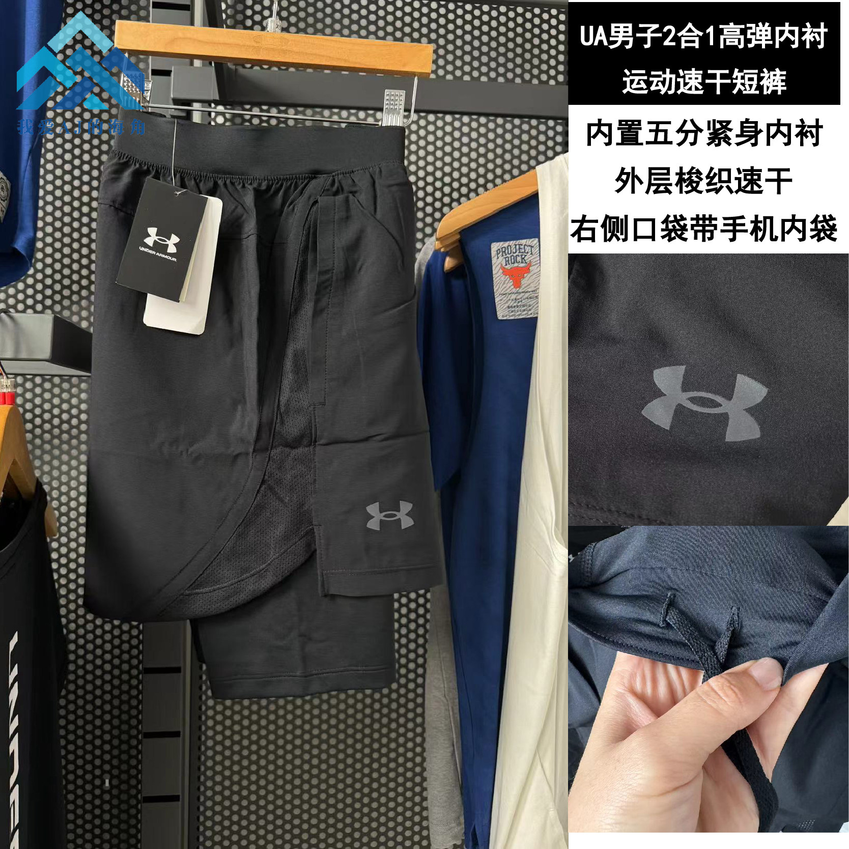 安德玛UA男子2合1高弹五分内衬运动健身篮球四分美式短裤1372631