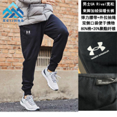 保暖舒适跑步健身训练束脚休闲运动抓绒长裤 安德玛UA 男士 1379774