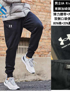 安德玛UA 男士保暖舒适跑步健身训练束脚休闲运动抓绒长裤1379774