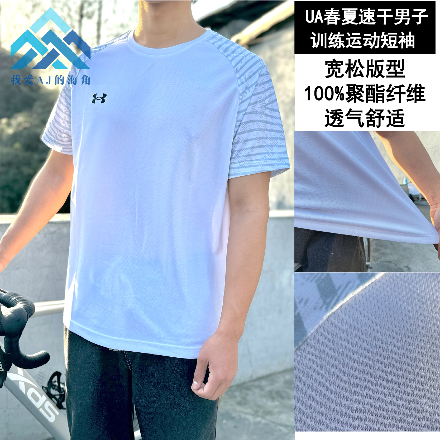 安德玛 UA男新款短袖T恤吸湿透气速干运动健身足球训练服24500509