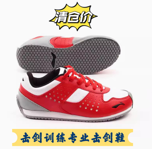 李宁击剑鞋白色击剑鞋清货价