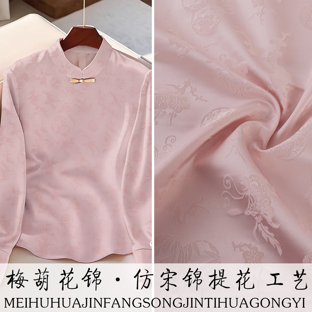 《RS064梅葫花锦》仿宋锦国风布料做马甲汉服外套锦缎服装面料