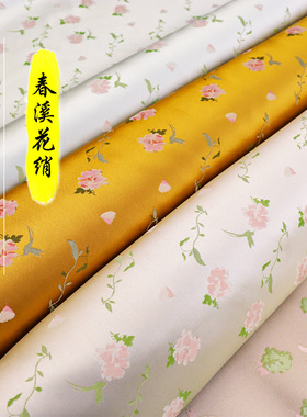 《FS209春希花绡》新中式老宋锦布料马甲盘扣外套汉服锦缎面料布