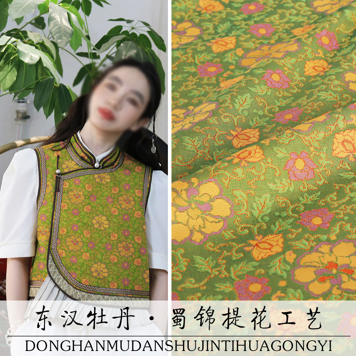 《TY022东汉牡丹》国风仿蜀锦服装面料做马甲旗袍布料提花锦缎布