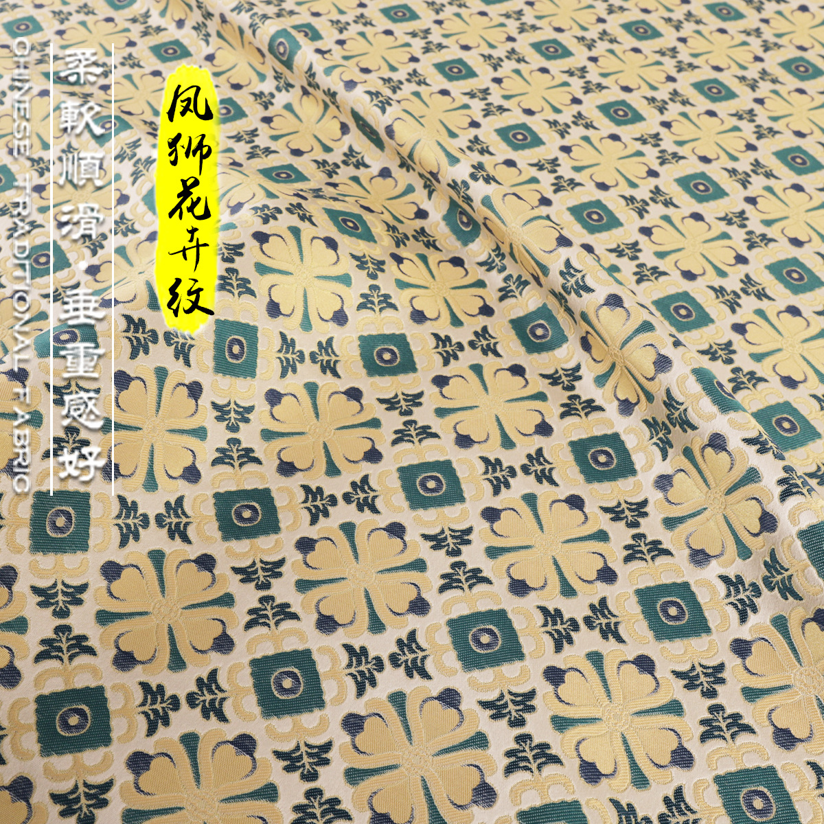 《FS146凤狮花卉纹》新中式仿宋锦马甲外套面料锦缎提花服装布料