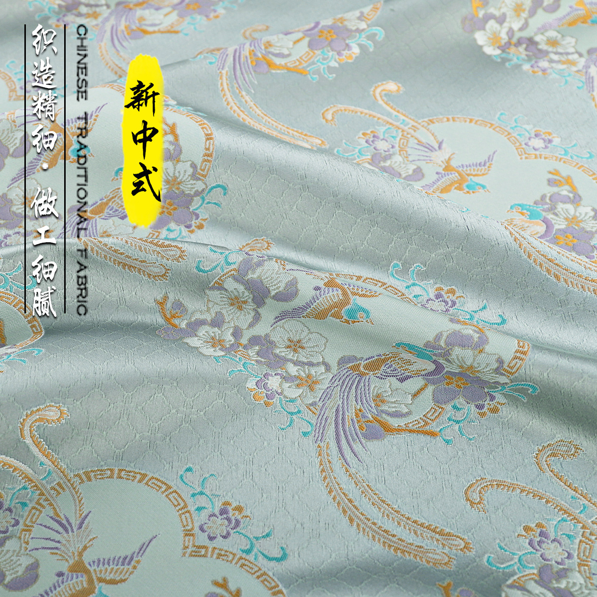 《FS174杏花绶带鸟》国风服装布料做汉服马甲上衣绸缎仿宋锦面料