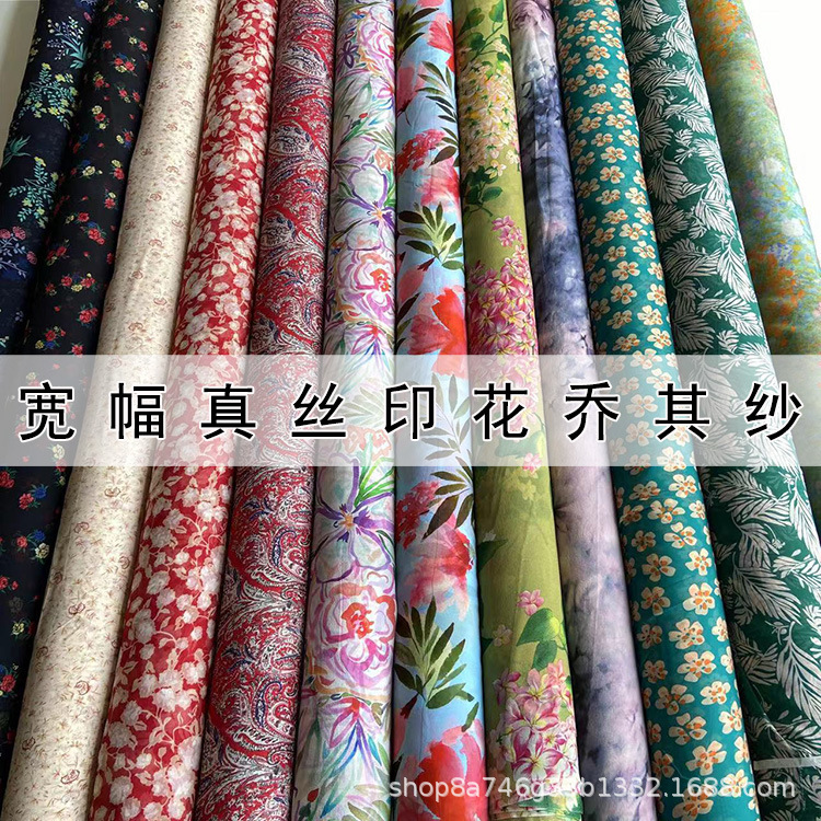 140门幅印花8姆米真丝乔其纱面料 薄透桑蚕丝衬衫防晒服丝巾布料