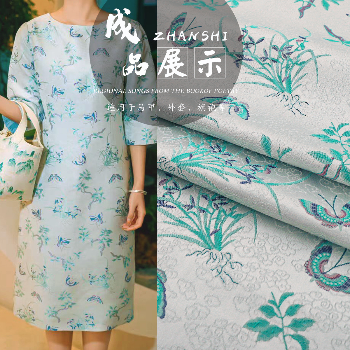 《兰桂齐芳》中式新宋锦汉服马甲布料提花锦缎国风服装面料