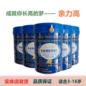 一箱6罐美庐亲力高学生身高骼青少年儿童高补钙铁锌营养奶粉800g