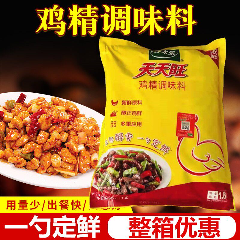 天天旺太太乐鸡精1000g浓香型