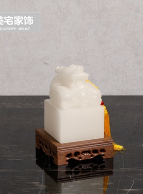 九龙玉玺摆件新中式家居办公室书房桌面装饰白玉玉雕工艺礼品