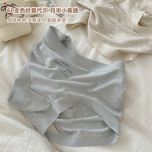 60支色纱莫代尔亲肤中腰女内裤