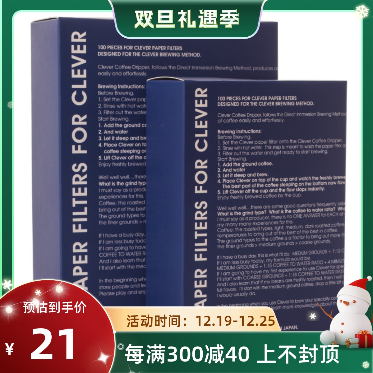 台湾新款MrClever聪明杯原装滤泡咖啡滤纸扇形滤纸100张