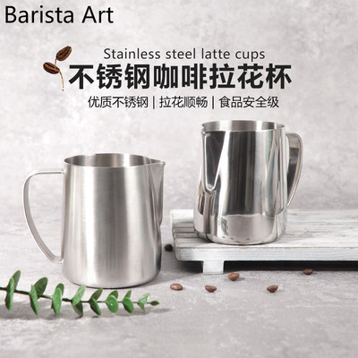 BaristaArt尖嘴拉花杯拉花缸奶缸