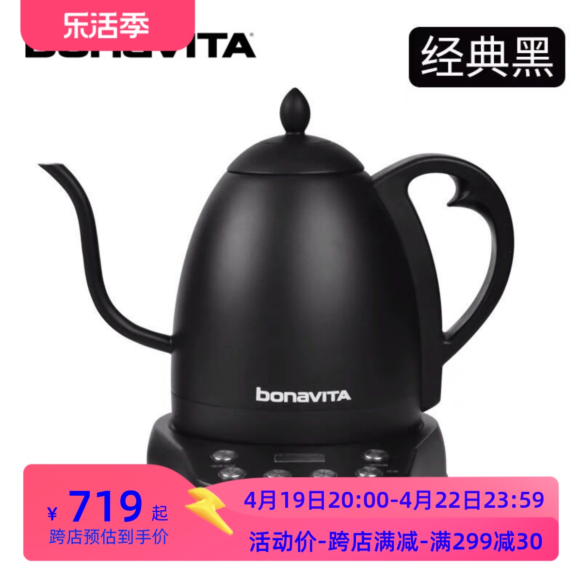 bonavita数字温控细长嘴咖啡壶