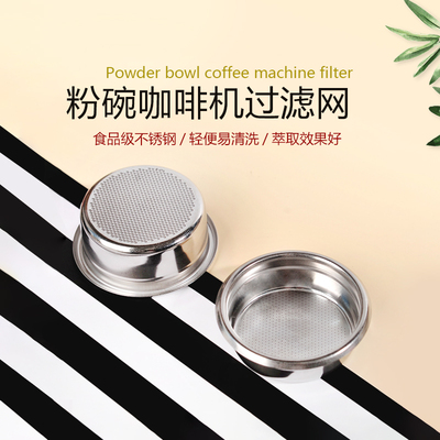 VST技术同厂粉碗12g/18g半自动咖啡机浓缩过滤配件提高萃取率58mm