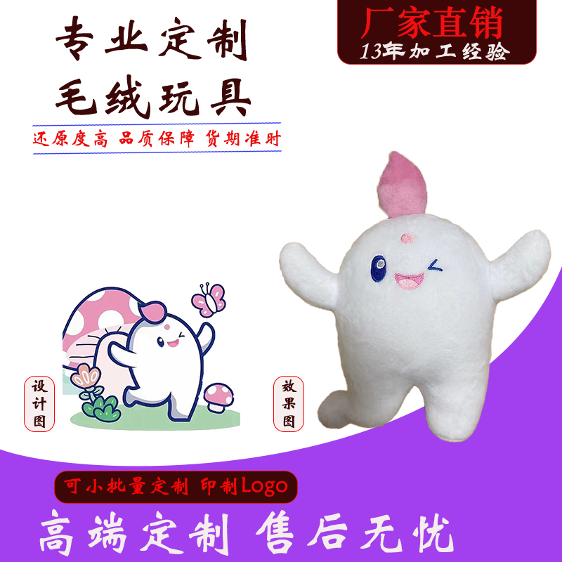 毛绒儿童玩具PP棉来图来样定制