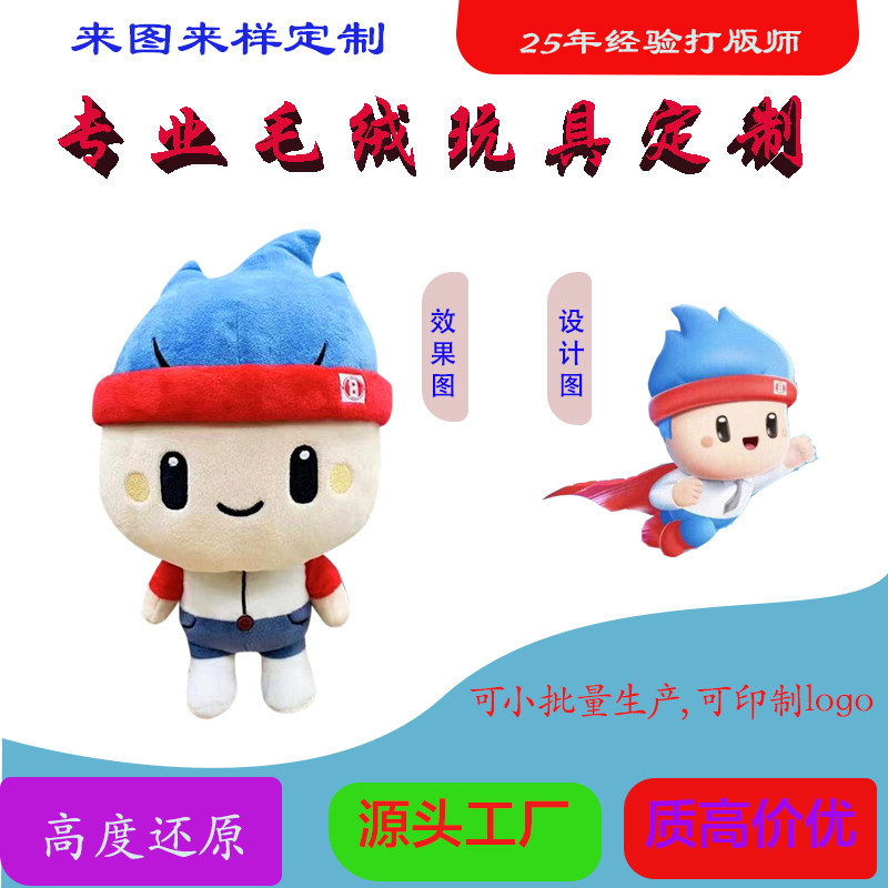 毛绒玩具玩偶定制PP棉棉花娃娃