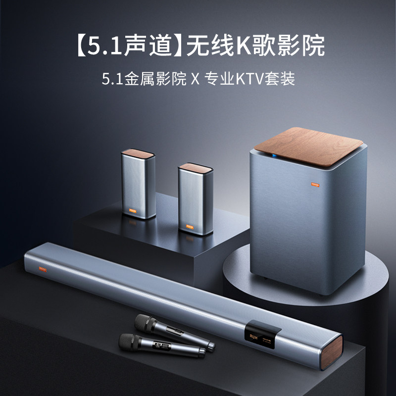 创维酷开live3T电视回音壁音响K歌套装无线蓝牙音箱家庭影院KTV