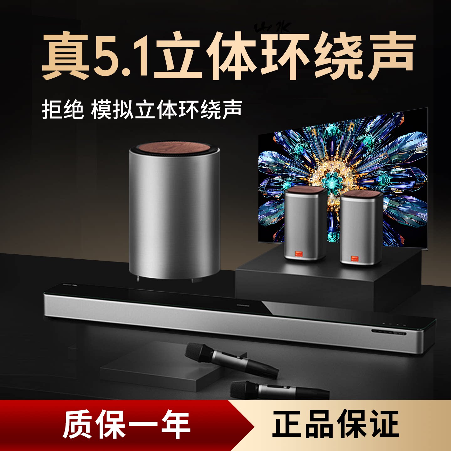 coocaa/酷开MAX7家用客厅电视回音壁音响家庭影院5.1无线蓝牙音箱