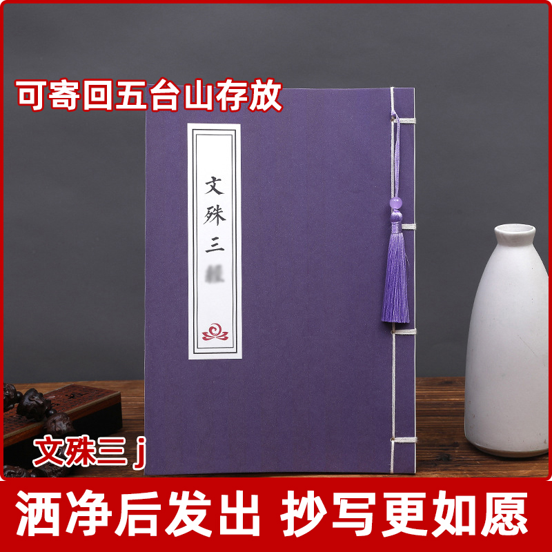硬笔金榜题名抄写本可寄回