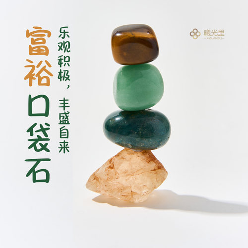 曦光里招财/和气生财疗愈水晶