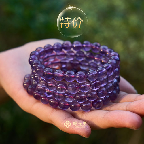 转运/专注/思考天然紫水晶手串