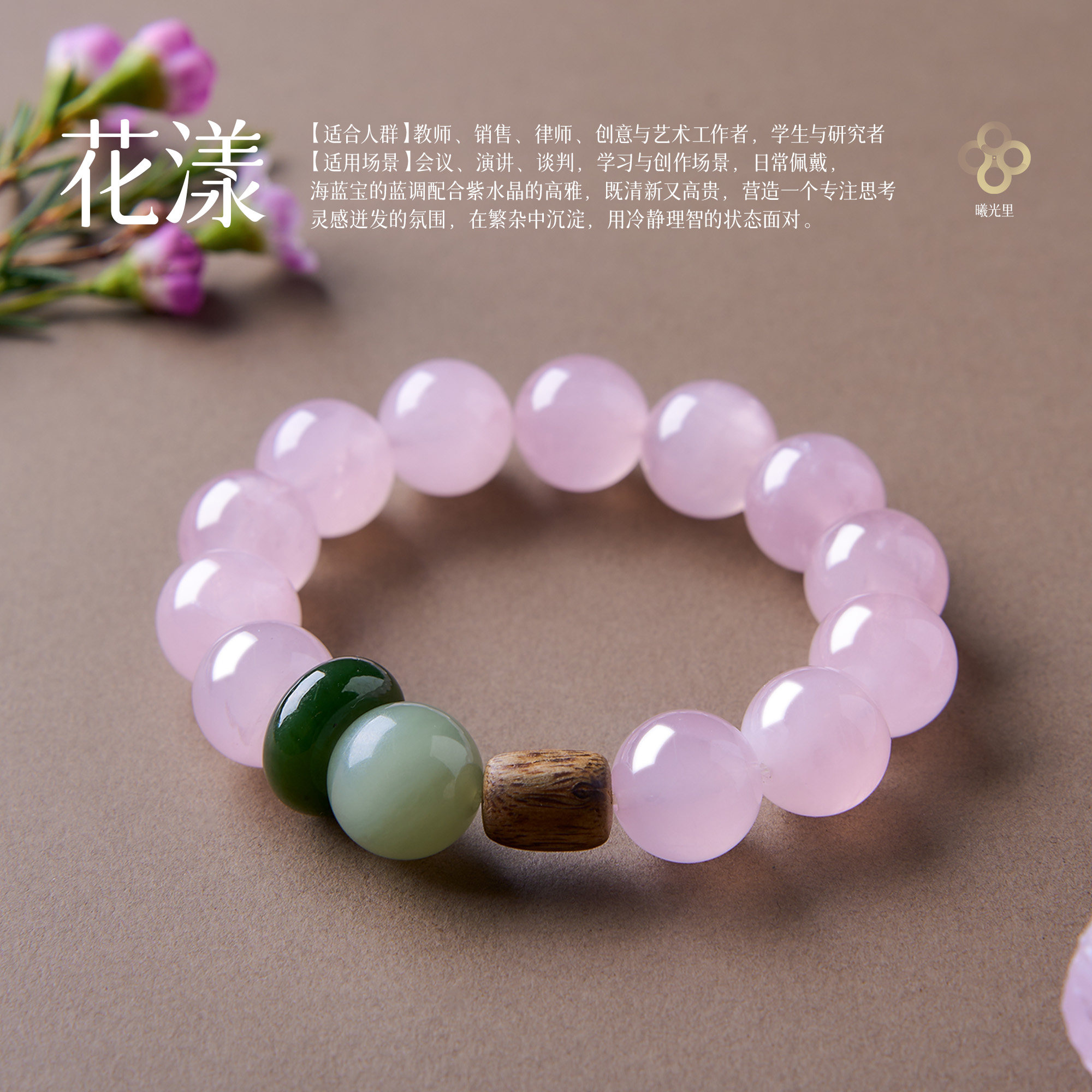曦光里【花漾】才华/生命力 高品级 天然粉水晶手串和田玉黄水晶