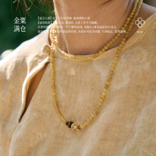 财富/自信/平和黄发晶长款项链