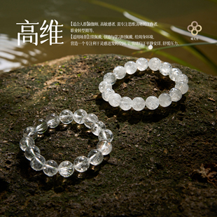 正能量 干净 带彩天然白阿塞白水晶手串链新年礼物 高维 曦光里