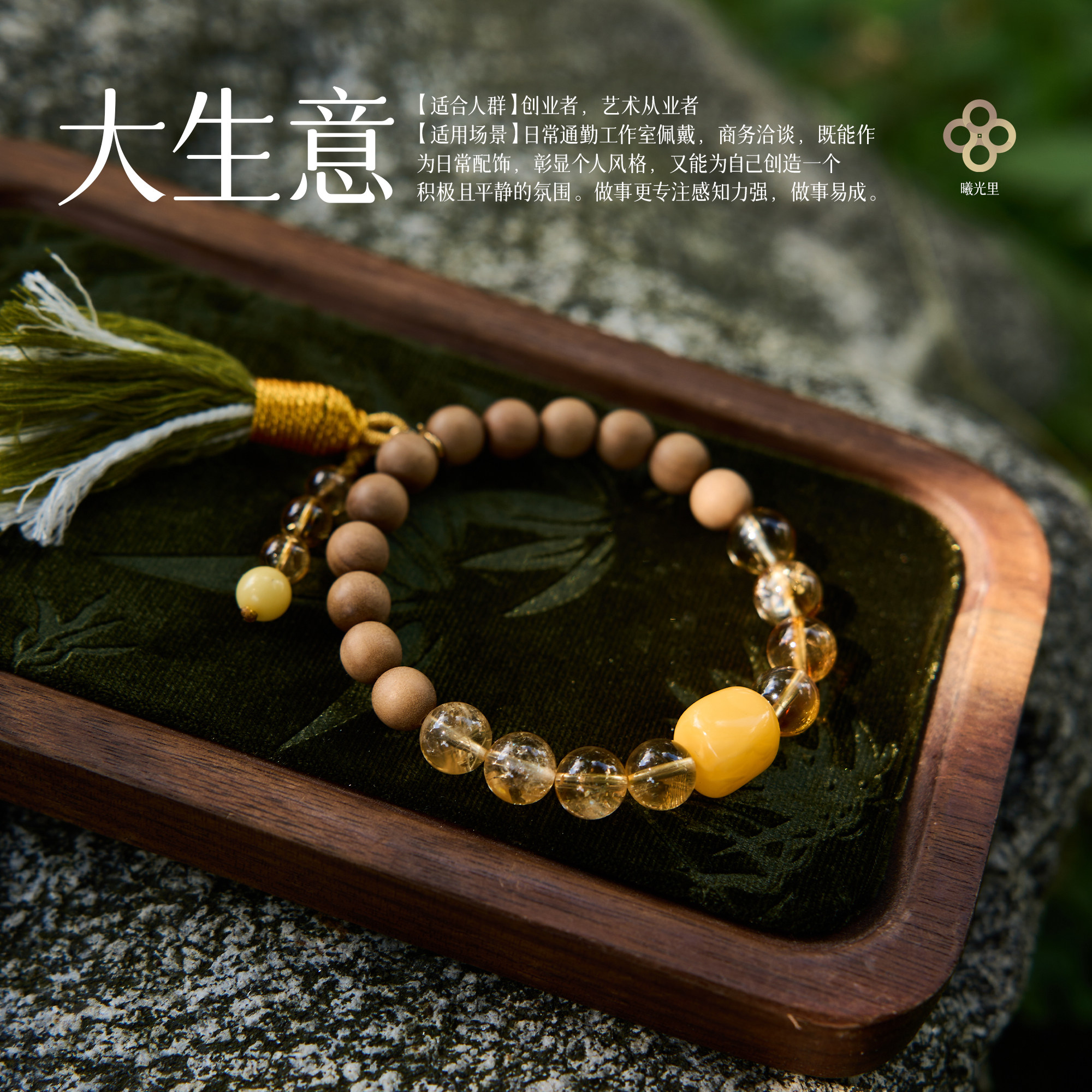 曦光里【大生意】沉着/大财富 印度黑肉老山檀手串礼物蜜蜡黄水晶