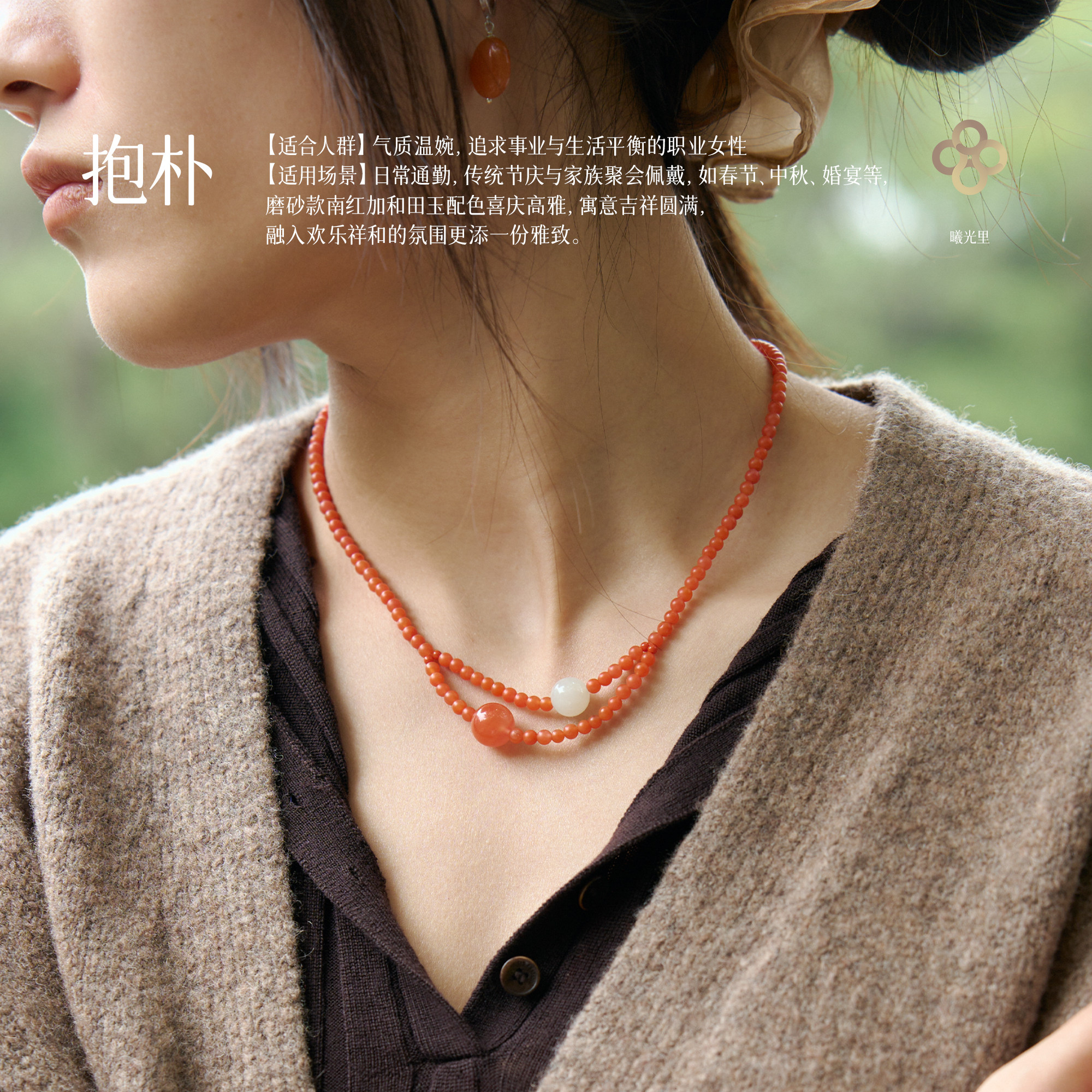 曦光里【抱朴】平安/顺遂/福运 原创和田玉满肉柿子红南红项链,饰品/流行首饰/时尚饰品新,颈饰,淘宝优惠券,粉丝福利购,淘宝优惠卷