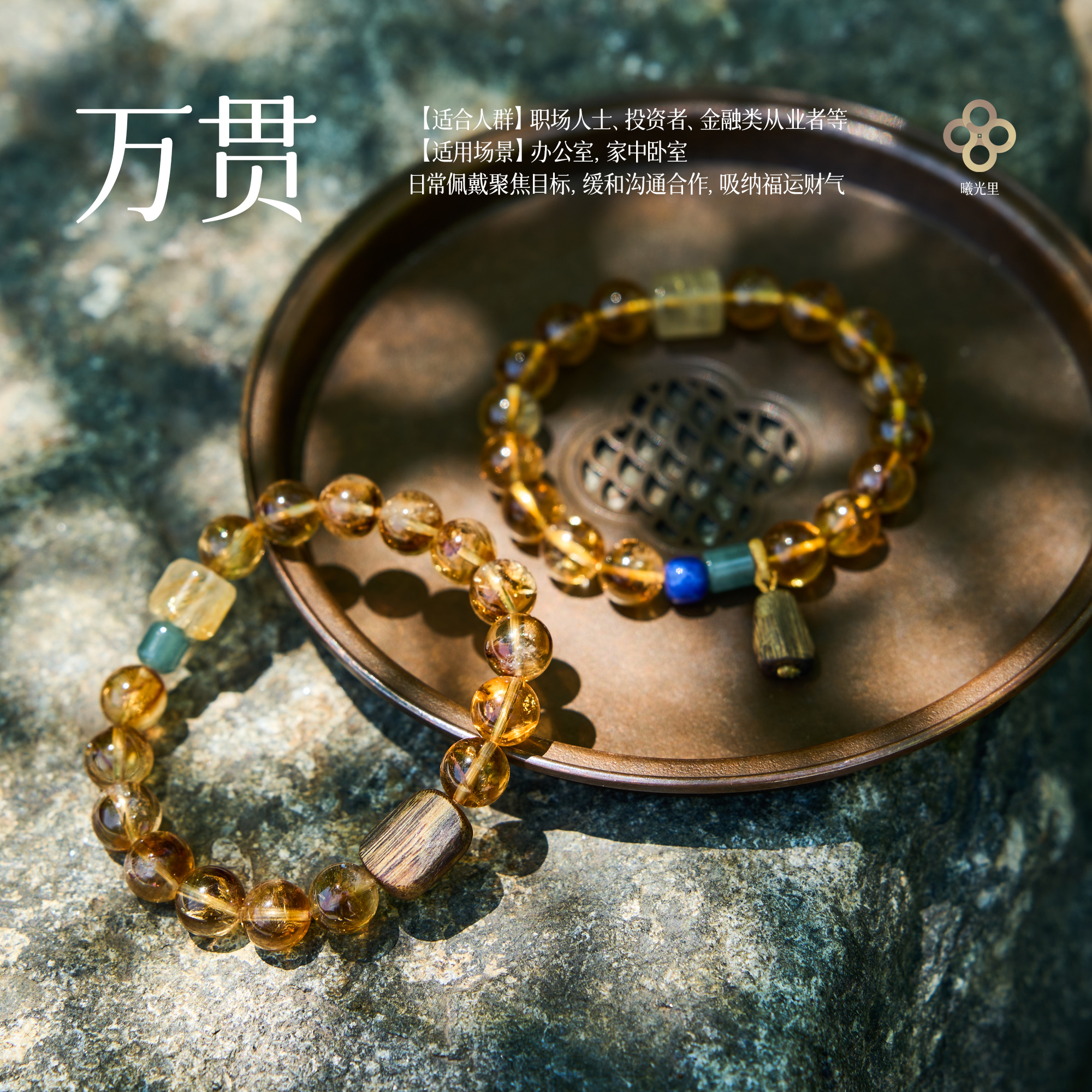 赚得多/留得住/有人帮黄水晶塔晶