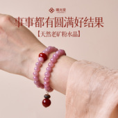 福满满 好运 圆满 曦光里 天然老矿粉水晶 双圈手串链新年礼物