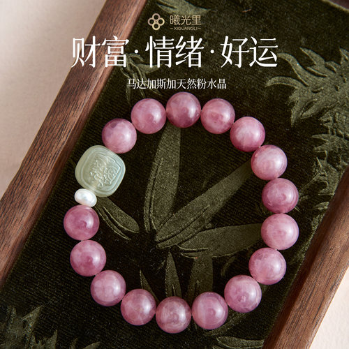 招财转运财神老矿紫马粉水晶手串
