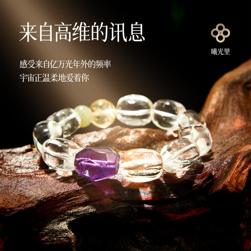 高频转运白水晶黄水晶紫水晶手串