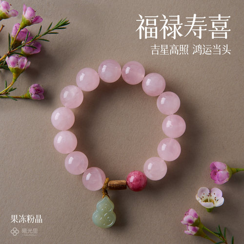 招财/贵人/桃花天然粉水晶手串