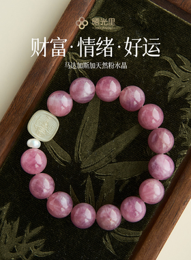 曦光里【赐福】好运/富足 原创和田玉天然粉水晶手串链新年礼物
