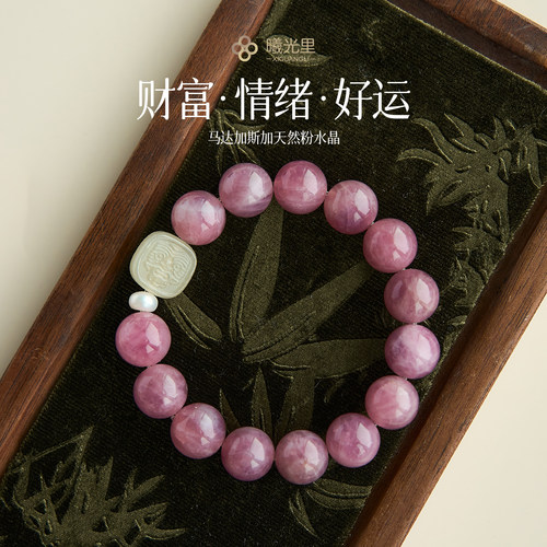 招财转运财神老矿紫马粉水晶手串