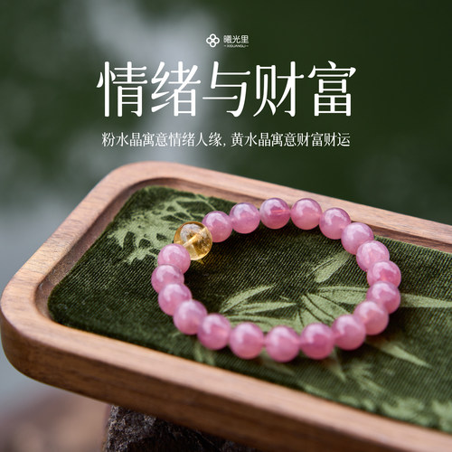 招财进宝紫马粉水晶黄水晶手串