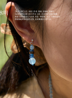 曦光里【秋水明】沟通/清晰/直觉力 海蓝宝蓝晶石沉香耳环耳饰女