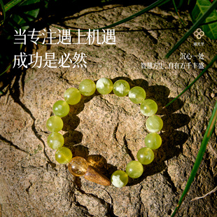 机会 专注 情侣黄水晶沉香天然岫玉手串链新年礼物 丰盛 曦光里
